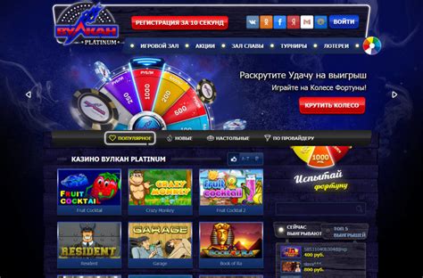 открываются сайты с казино lotoru